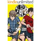 東京トイボックス0【デジタルリマスター版】 (スタジオG3)