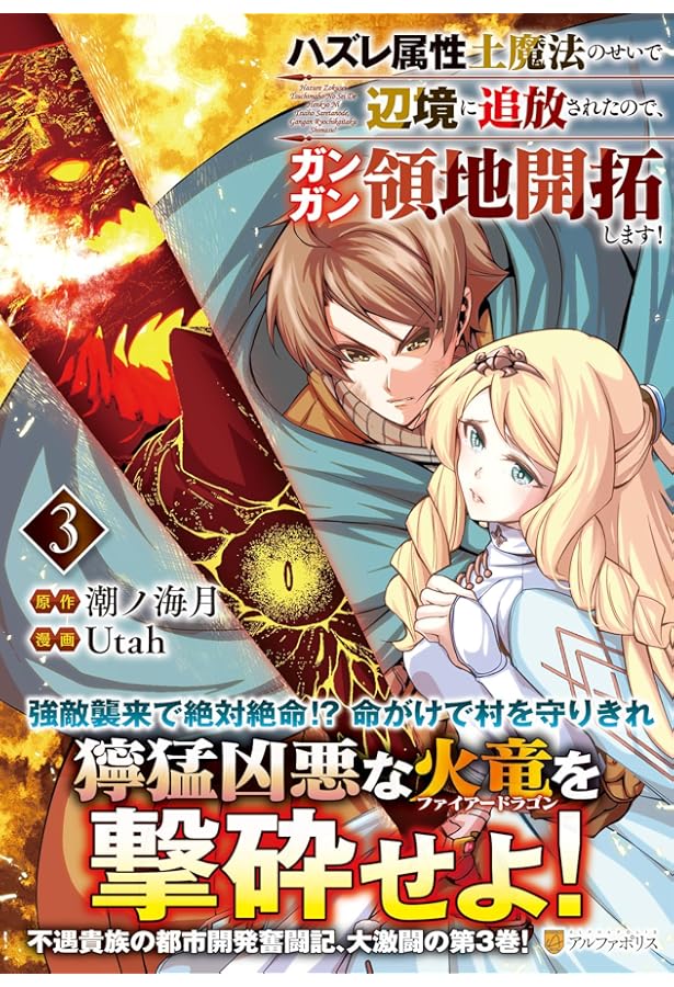 追放された【助言士】のギルド経営: 不遇素質持ちに助言したら、化物