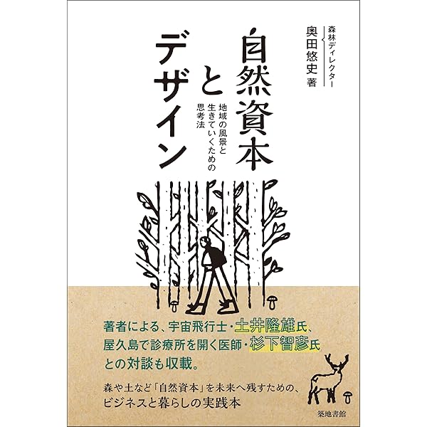 Amazon.co.jp: リジェネラティブデザイン――人が関わるほど自然も再生