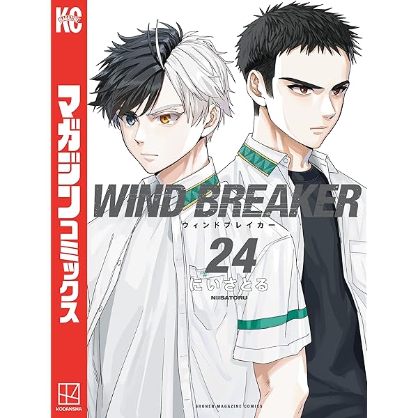Amazon.co.jp: WIND BREAKER（25） (マガジンポケット