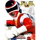 スーパー戦隊　Ｏｆｆｉｃｉａｌ　Ｍｏｏｋ　２０世紀　１９９７　電磁戦隊メガレンジャー [雑誌] (講談社シリーズＭＯＯＫ)
