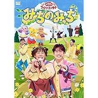 おかあさんといっしょファミリーコンサート　ようこそ♪歌う森のパーティへ DVD Amazon.co.jp: NHKおかあさんといっしょ ファミリーコンサート