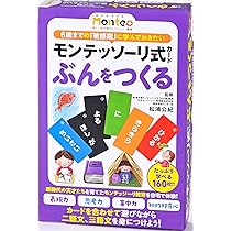 Amazon | 幻冬舎 モンテプラス モンテッソーリ式 カード とけい 499297