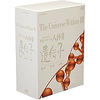 Amazon.co.jp: NHKスペシャル 驚異の小宇宙 人体II 脳と心 DVD-BOX