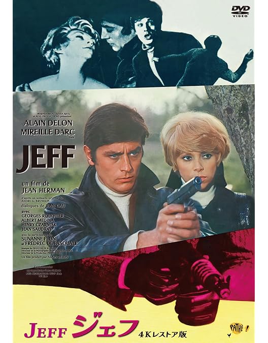 Amazon.co.jp: 暗殺者のメロディ ジョセフ・ロージー DVD