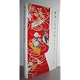 着物と日本の色