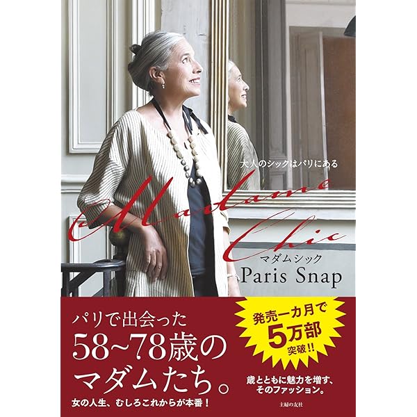 Amazon.co.jp: Advanced Style-ニューヨークで見つけた上級者の