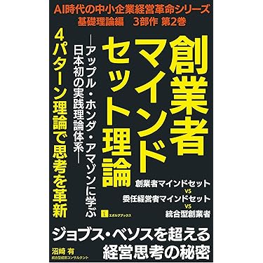 日本企業の意思決定原理（送料込） 日本企業の意思決定原理 / 高橋 伸夫【著】 - 紀伊國屋書店