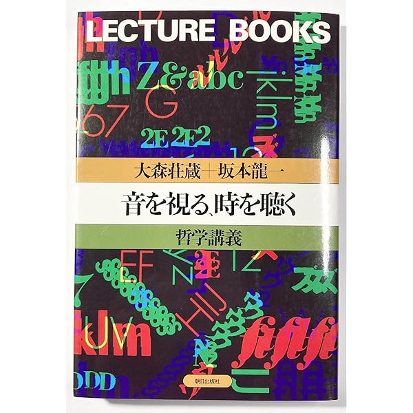 Amazon.co.jp: 村上龍と坂本龍一 21世紀のEV.Cafe : 村上龍, 坂本龍一: 本
