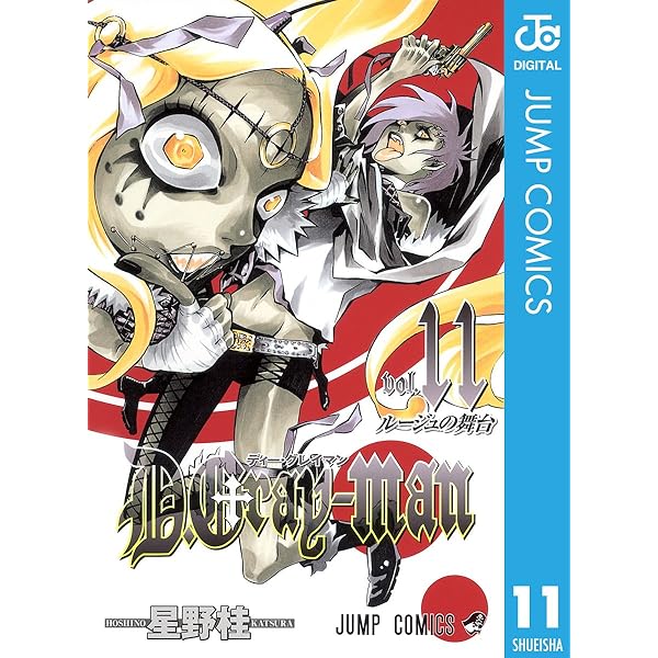 Amazon.co.jp: D.Gray-man 13 (ジャンプコミックスDIGITAL) 電子書籍