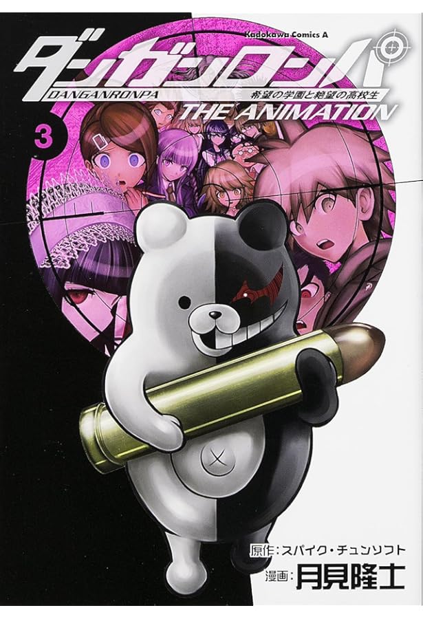 Amazon.co.jp: ダンガンロンパ 希望の学園と絶望の高校生 The