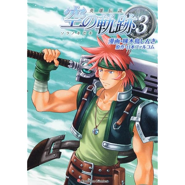 英雄伝説 空の軌跡(6)豪華版 ねんどろいどぷちティータ・ラッセル&「空