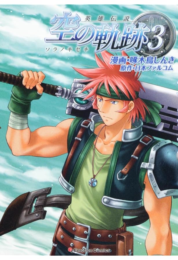 英雄伝説 空の軌跡(6)豪華版 ねんどろいどぷちティータ・ラッセル&「空