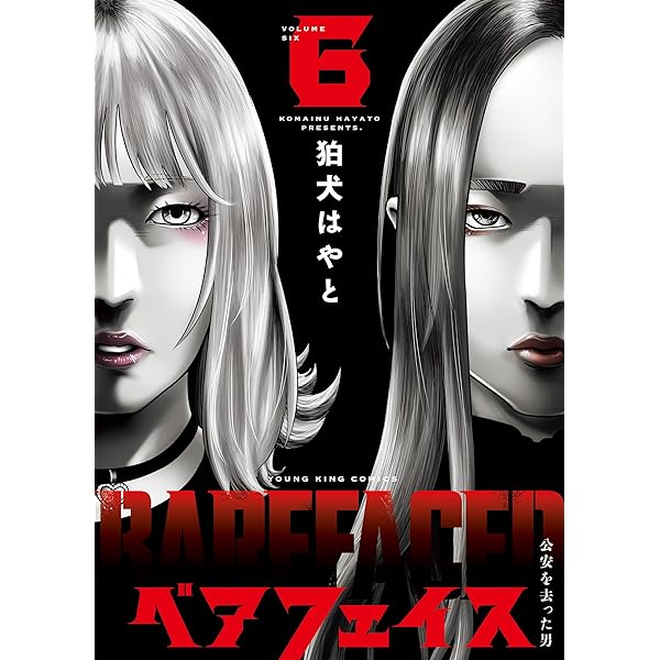 Amazon.co.jp: 満州アヘンスクワッド（22） (コミックDAYS