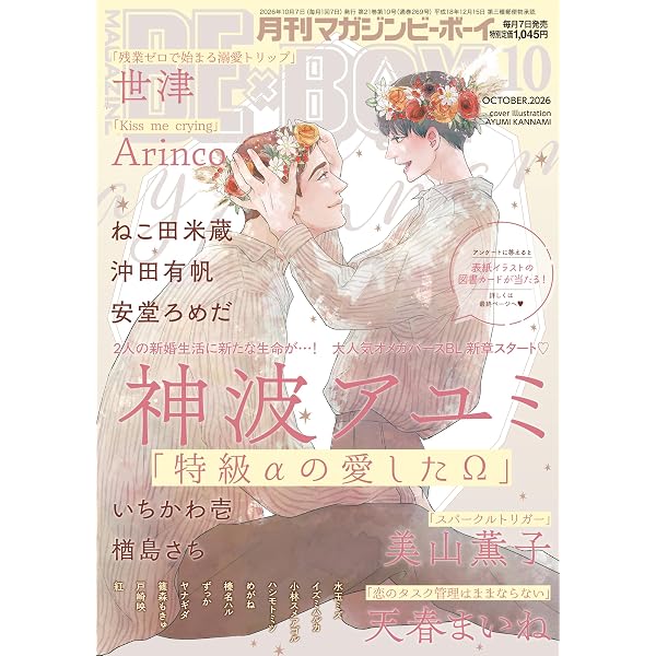 Amazon.co.jp: Cheri+(シェリプラス) 2026年 07 月号 [雑誌] : 本