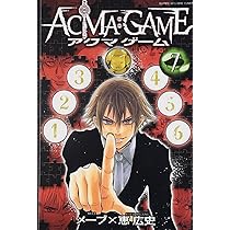 アクマゲーム ACMA:GAME(6) (少年マガジンコミックス) | 恵 広史, メーブ |本