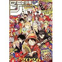 週刊少年ジャンプ (3号) |本 | 通販 | Amazon