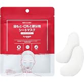 by Amazon 目もと・口もと部分用シートマスク 64枚(32回分) エイジングケア* 目元ケア 口元ケア 日本製(*年齢に応じたお肌のお手入れのこと)
