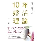 オクテ女子のための恋愛基礎講座 幻冬舎文庫 アルテイシア 社会学 Kindleストア Amazon
