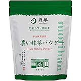 森半　業務用　濃い抹茶パウダー　500g袋入り （抹茶、フロストシュガー）