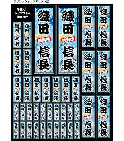 Amazon.co.jp: 千社札シール Aタイプ HIGE 千社札風シール ステッカー
