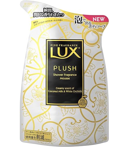 Amazon | ラックス ボディソープ シークレット グラマー ポンプ 350g