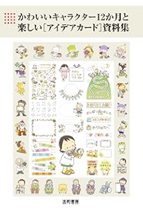 14]かわいいイラスト12か月と楽しいフキダシ 決定版（CD-ROM版
