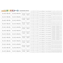 Amazon | ZI:L（ジール） 名前シール 布用 防水 耐水 ノンアイロン 8