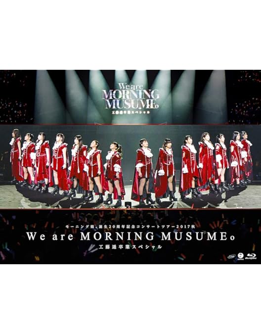 Amazon.co.jp: モーニング娘。'18コンサートツアー秋~GET SET, GO