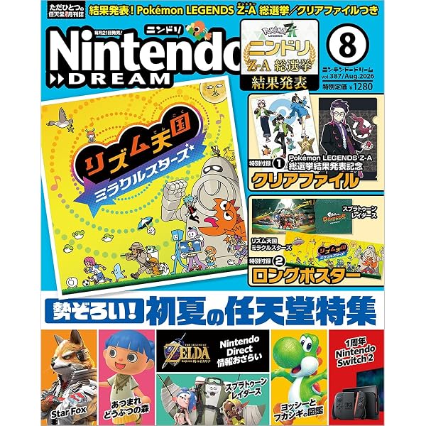 Amazon.co.jp: NintendoDREAM (2026年4月号) : NintendoDREAM編集部