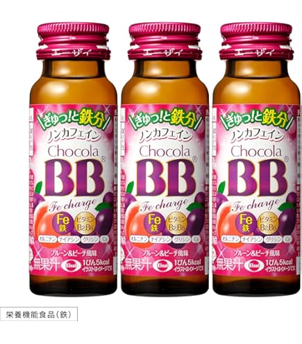 Amazon.co.jp: 【お試しセット】チョコラBBハイパー 50mL×3本 [指定
