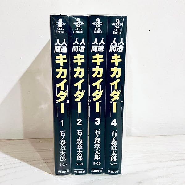 【中古】「非常に良い」人造人間キカイダー コミック 1-6巻セット (サンデー・コミックス) 人造人間キカイダー コミック 1-6巻セット (サンデー・コミックス