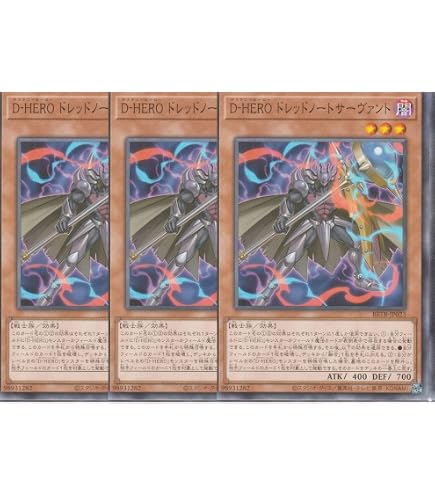 Amazon.co.jp: 遊戯王カード D－HERO Bloo－D(イラスト違い