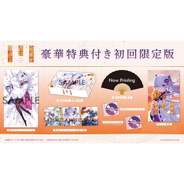 Amazon.co.jp: セレクトオブリージュ 初回限定特装版 -Switch 【特典