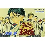 テニスの王子様 4 (ジャンプコミックス)