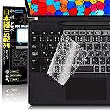 Microsoft Surface Pro X/7/6/5/4 専用 キーボードカバー 日本語JIS配列 極薄 超高精細 防水 防塵 マイクロソフト サーフェス プロ X/7/6/5/4 保護 フィルム
