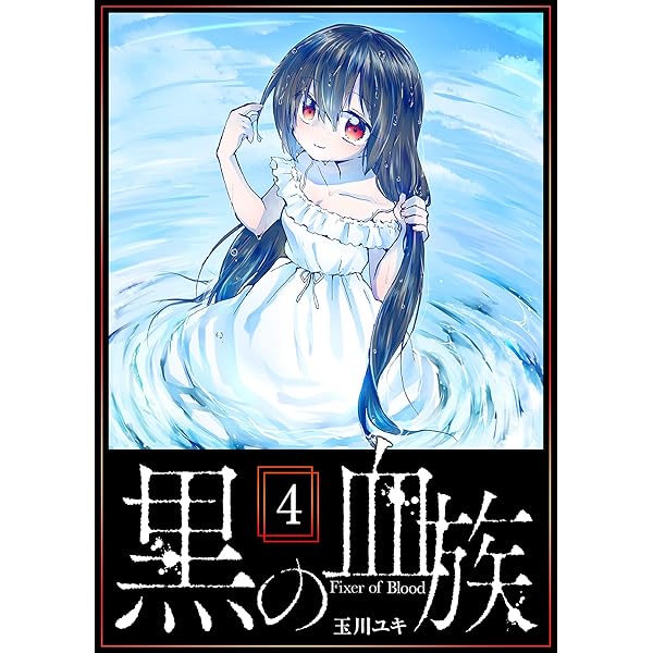四谷快談！全巻セット 玉川ユキ GANMA! 新品未開封 四谷快談！全巻セット 玉川ユキ GANMA! 新品未開封 Amazon.co.jp