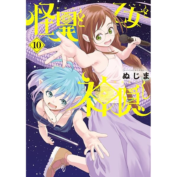 Amazon.co.jp: 無能なナナ 1巻 (デジタル版ガンガンコミックス) eBook