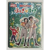 DVD　NHKおかあさんといっしょ むかしの町でポンチャラリン Amazon.co.jp: NHKおかあさんといっしょファミリーコンサート