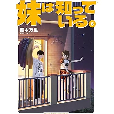 Amazon.co.jp 最新リリース: 青年マンガ の新着ランキングです。