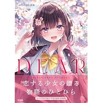 ねむりねむ画集 DEAR : ねむりねむ: Amazon.sg: Books