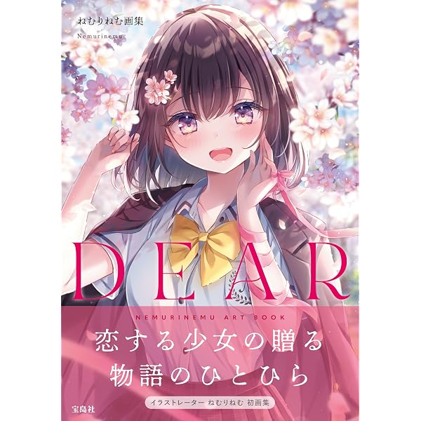 necomi画集 PHONOGRAPHIC | necomi, necomi |本 | 通販 | Amazon