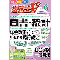 2025年度版 よくわかる社労士 別冊 合格テキスト 直前対策 一般常識