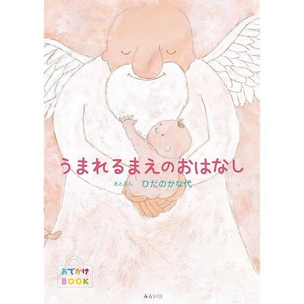 A Child is Born 赤ちゃんの誕生 | レナルト・ニルソン, ラーシュ