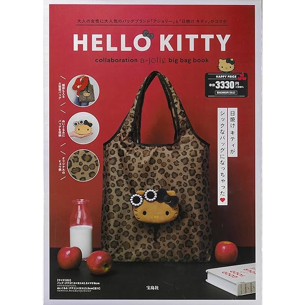 Amazon.co.jp: HELLO KITTY かごバッグBOOK summer shell ver. (宝島社
