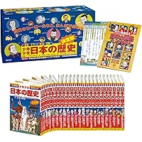 学習まんが】少年少女日本の歴史 全24巻セット | 小学館 |本 | 通販