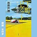 小説・フィクション
