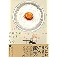 ごはんのおとも