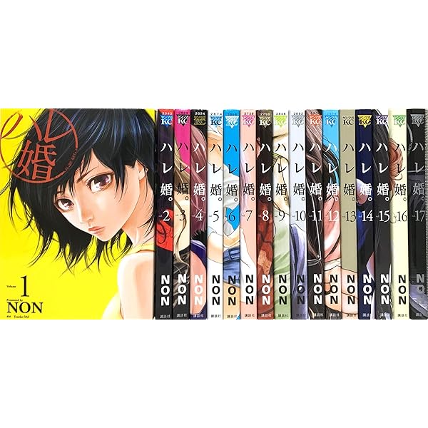 Amazon.co.jp: ハレ婚。 コミック 全20巻セット : NON: Japanese Books
