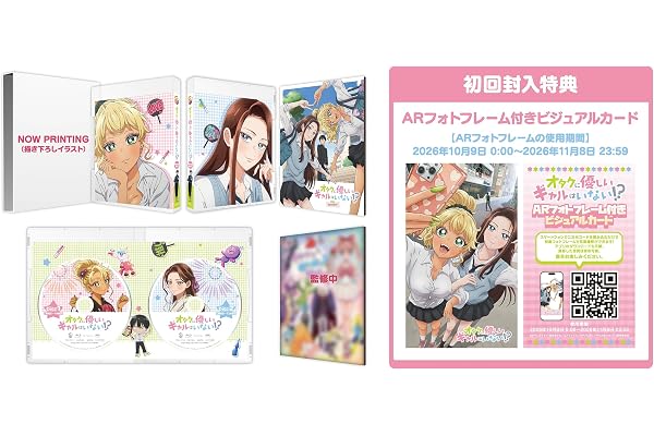 【Amazon.co.jp限定】アニメ『オタクに優しいギャルはいない!?』 Blu-ray BOX（アイキャッチカード3枚セット付) [Blu-ray]